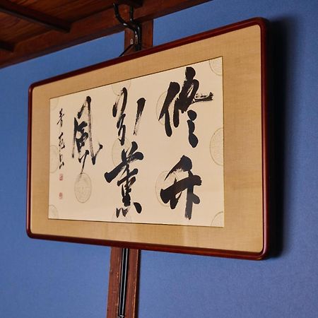 Chikugo Yoshii Guest House Ikuha - Vacation Stay 00074V Ukiha Esterno foto